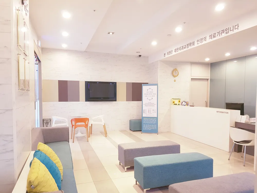 가지런이치과 교정과 치과의원 대표 이미지