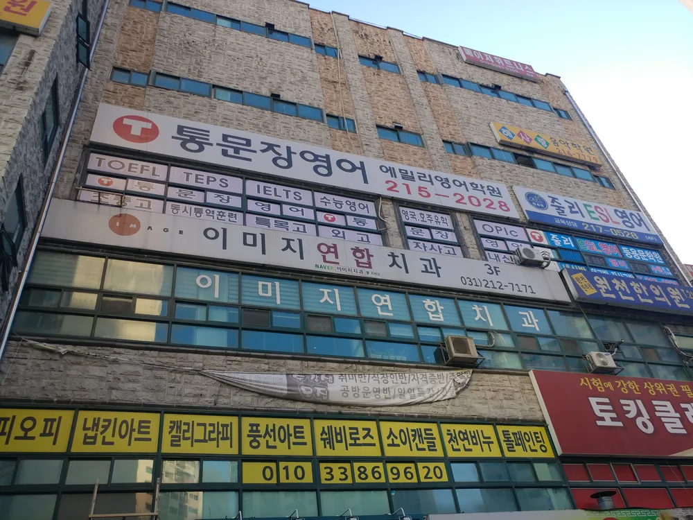 이미지치과 수원점 대표 이미지