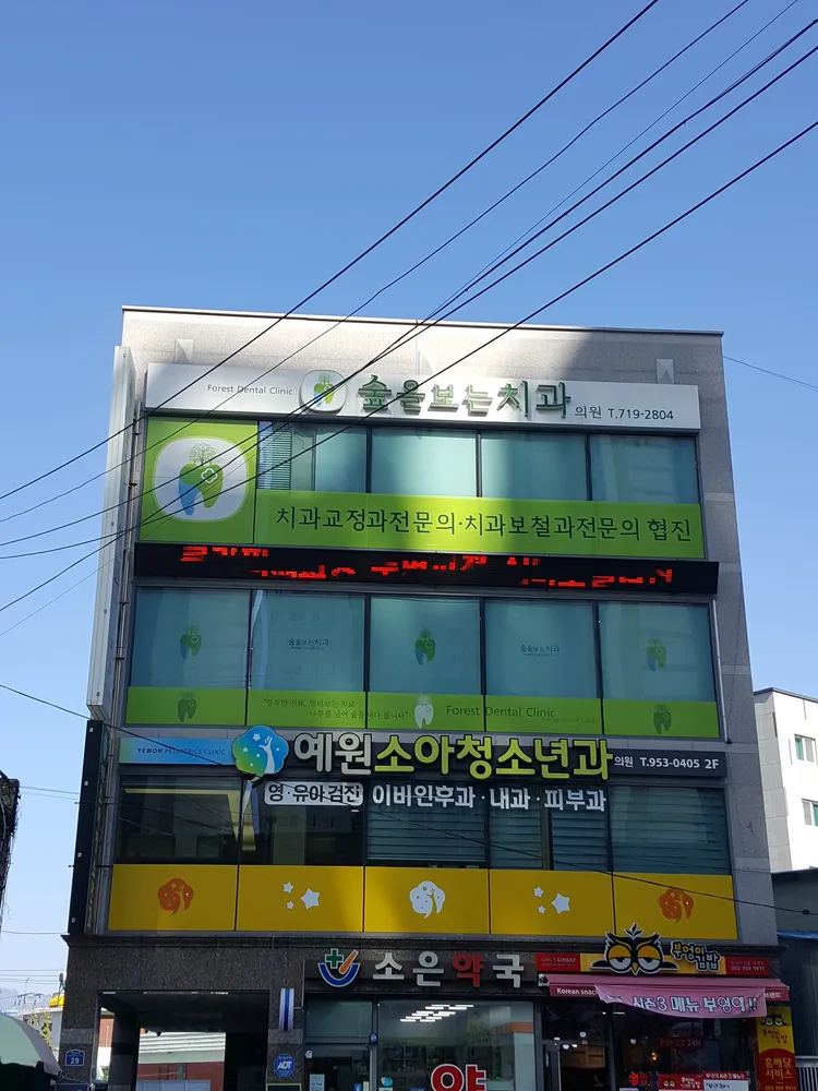 예원소아청소년과의원 대표 이미지