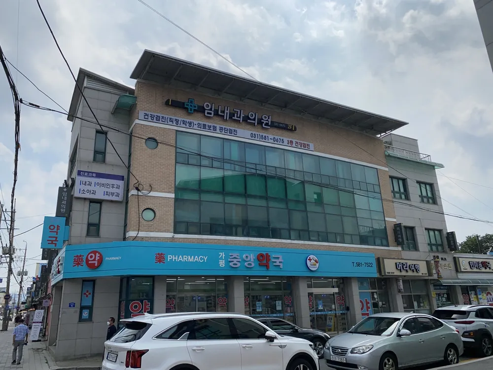 임내과의원 대표 이미지