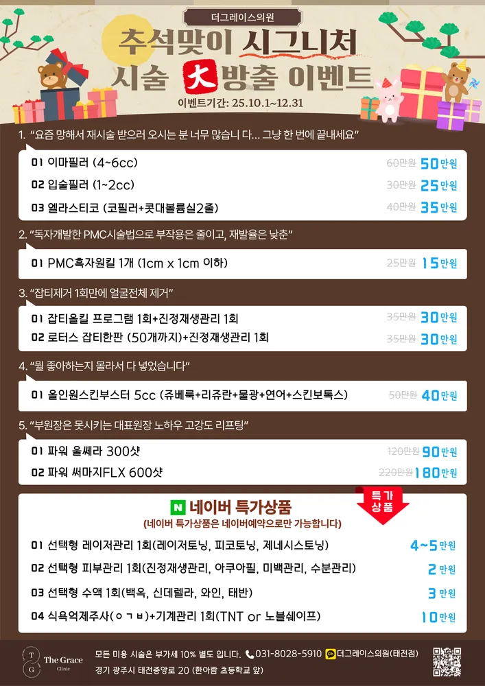 더그레이스의원 대표 이미지
