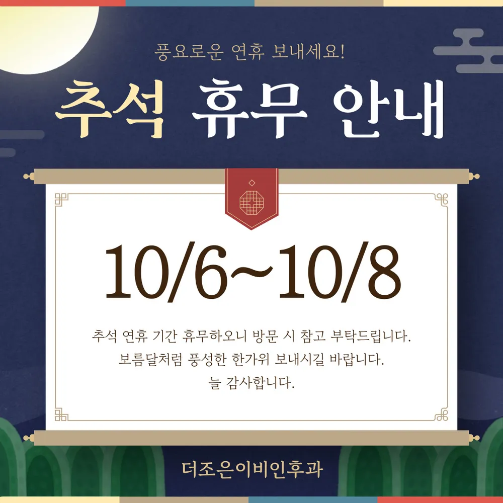 더조은이비인후과의원 대표 이미지