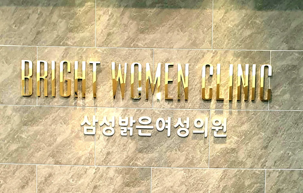 삼성밝은의원 대표 이미지