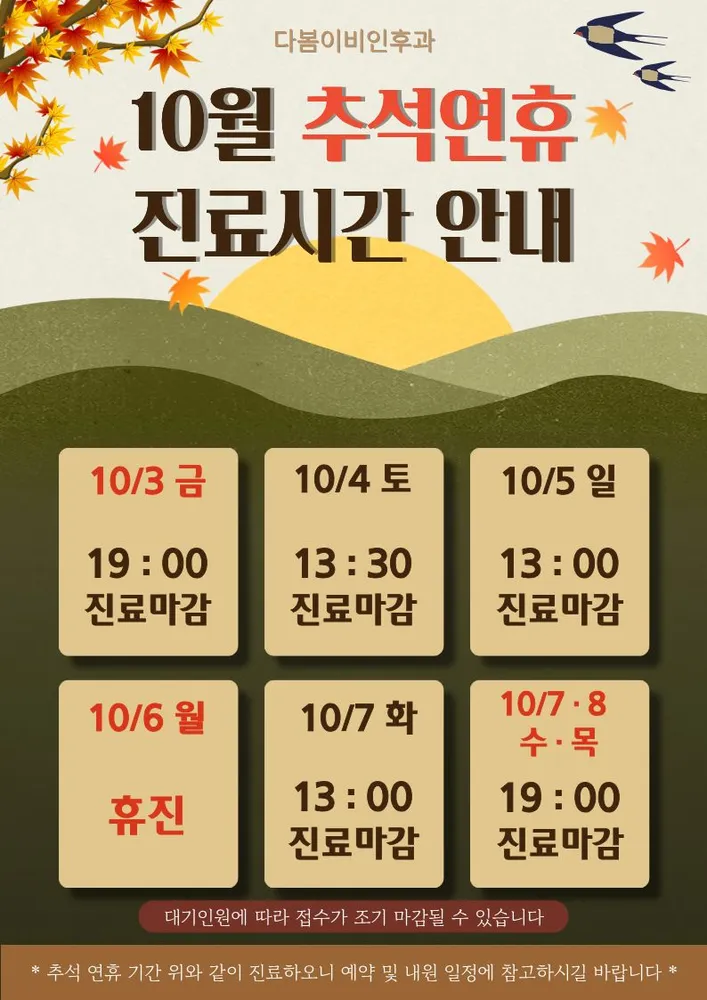 다봄이비인후과의원 대표 이미지