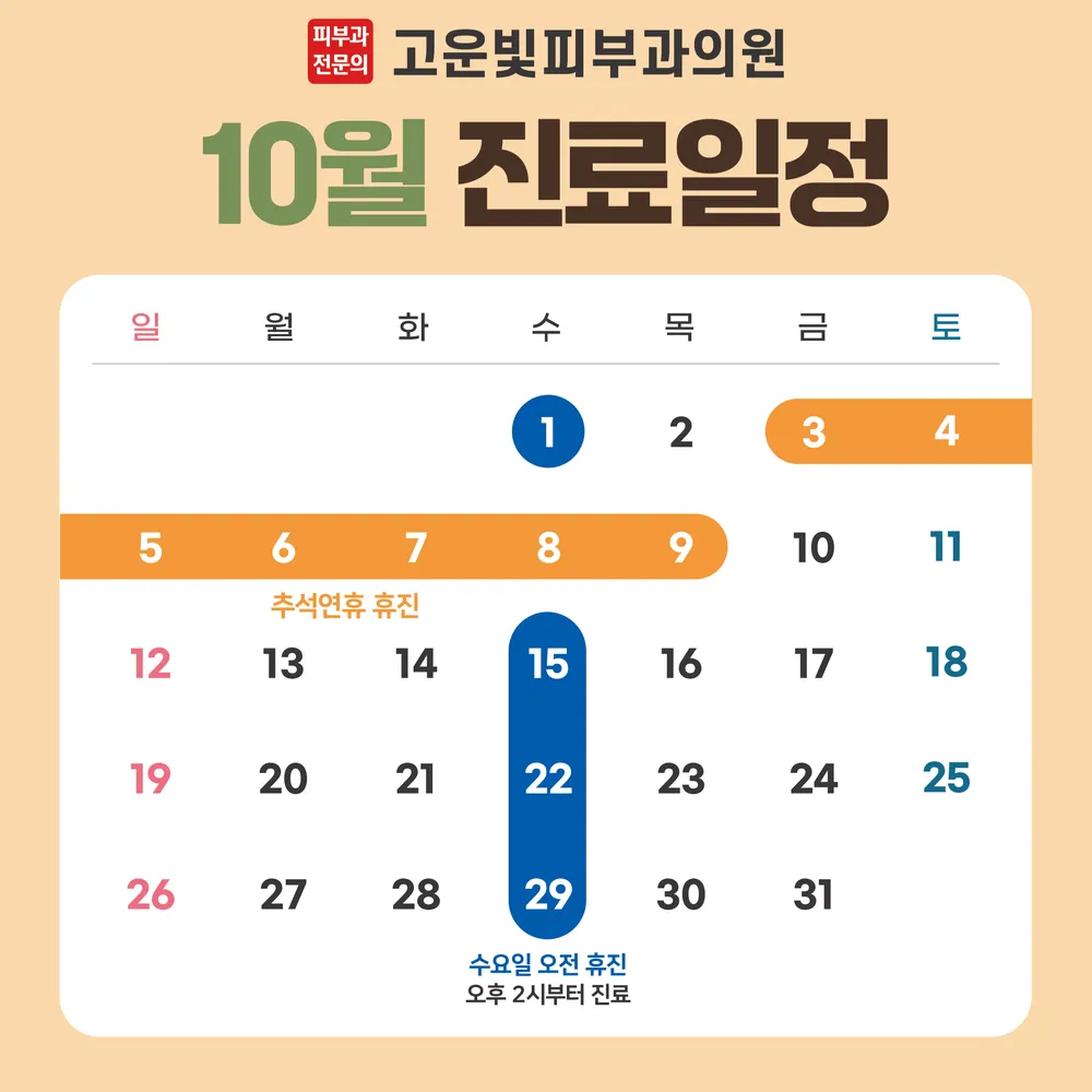 고운빛피부과의원 대표 이미지