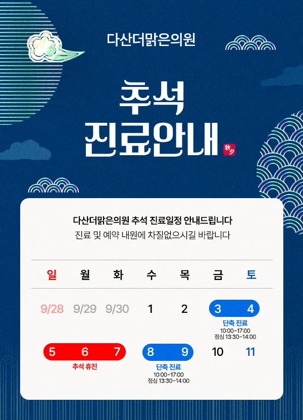 다산더맑은의원 대표 이미지