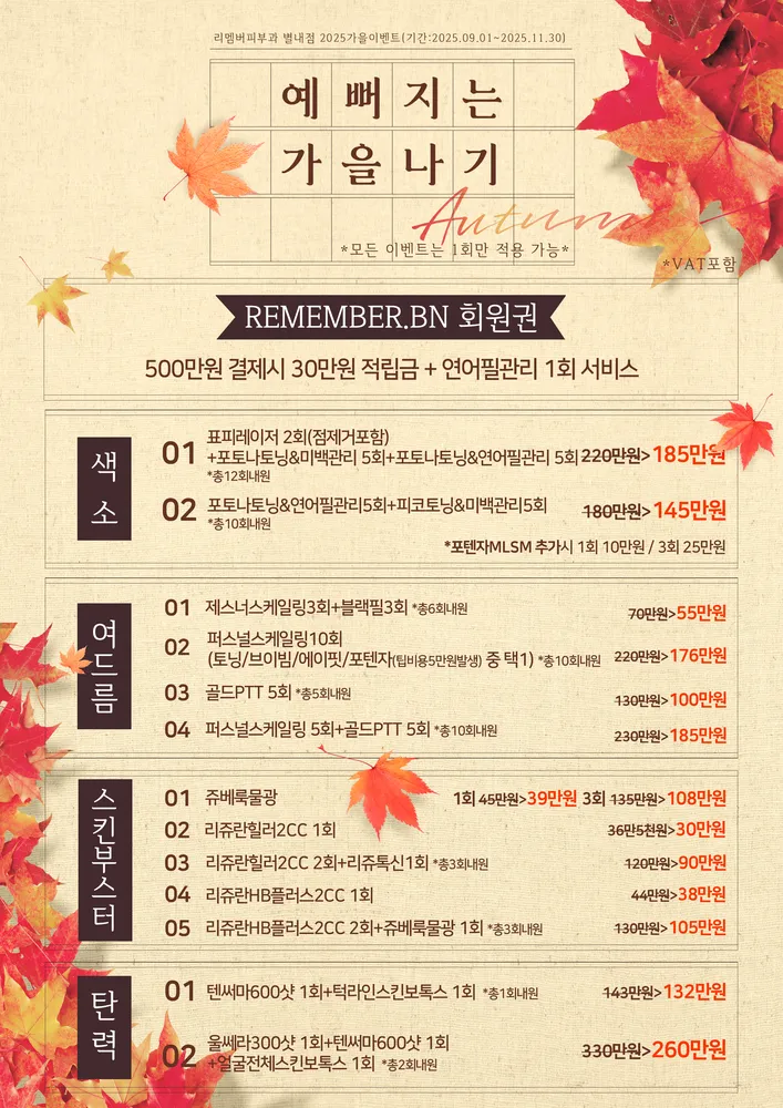 리멤버피부과의원 별내점 대표 이미지