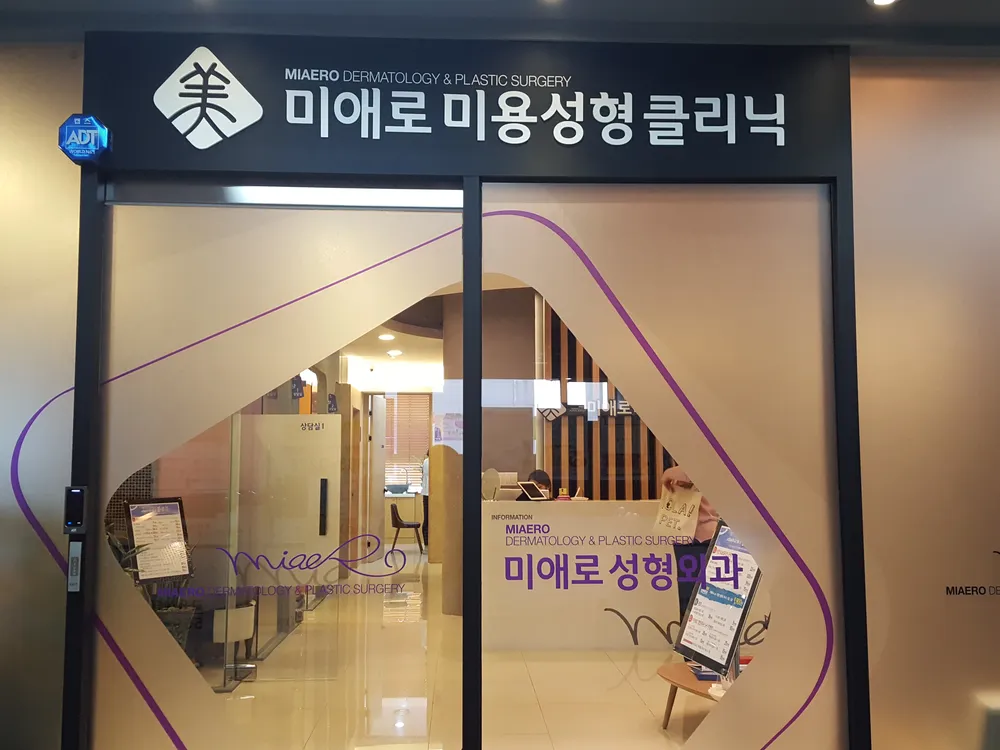 미애로의원 대표 이미지