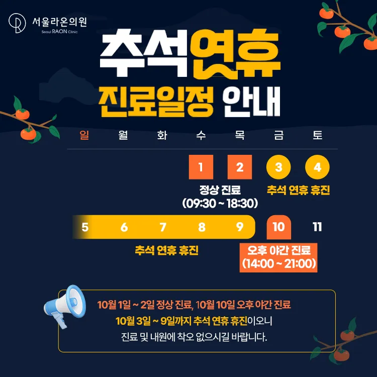 서울라온의원 대표 이미지