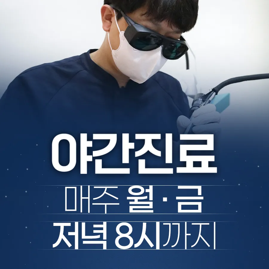 미소가인피부과의원남양주점 대표 이미지