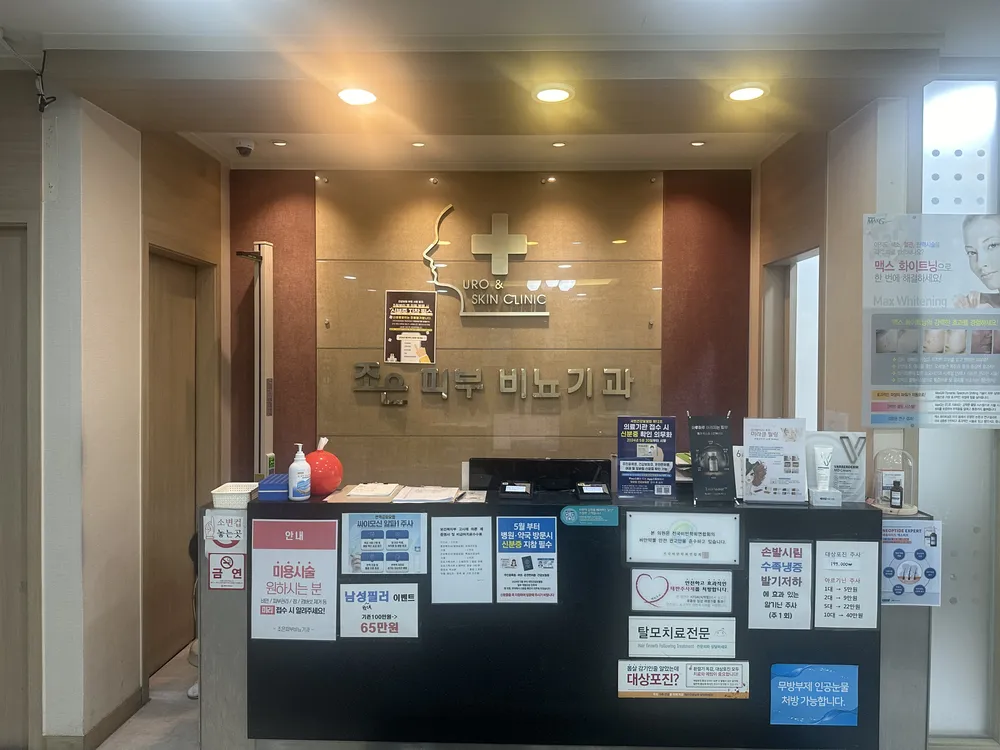 조은비뇨기과의원 대표 이미지
