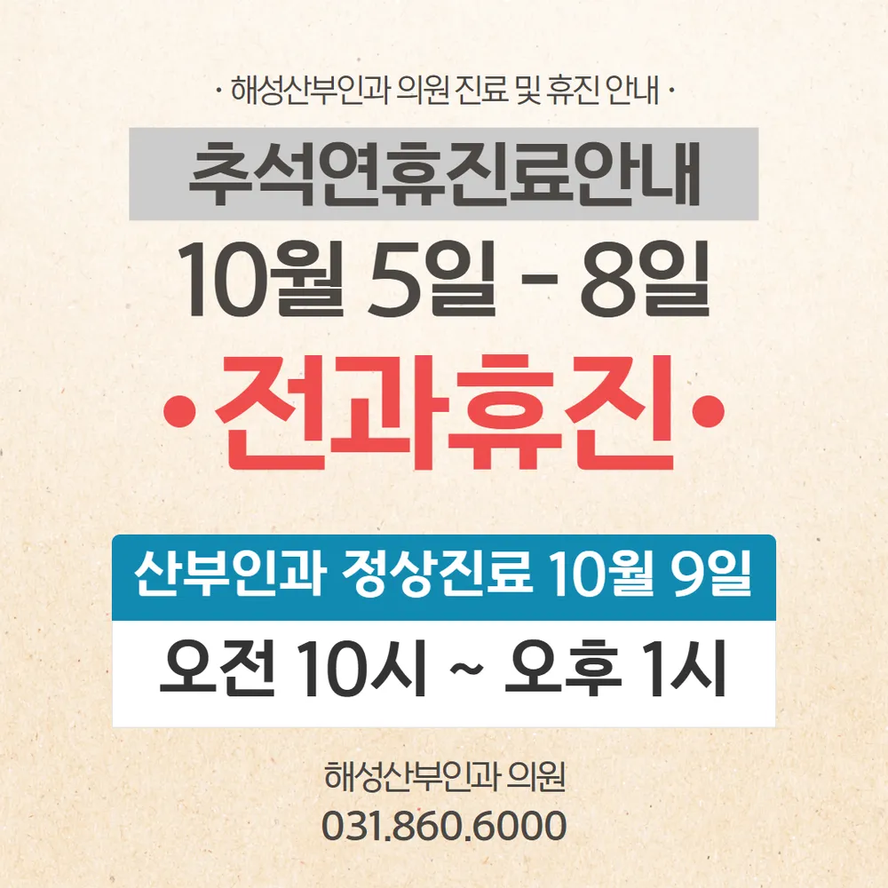해성산부인과의원 대표 이미지