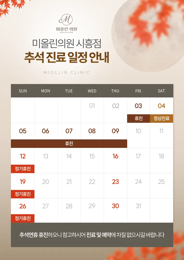 미올린의원 시흥 대표 이미지