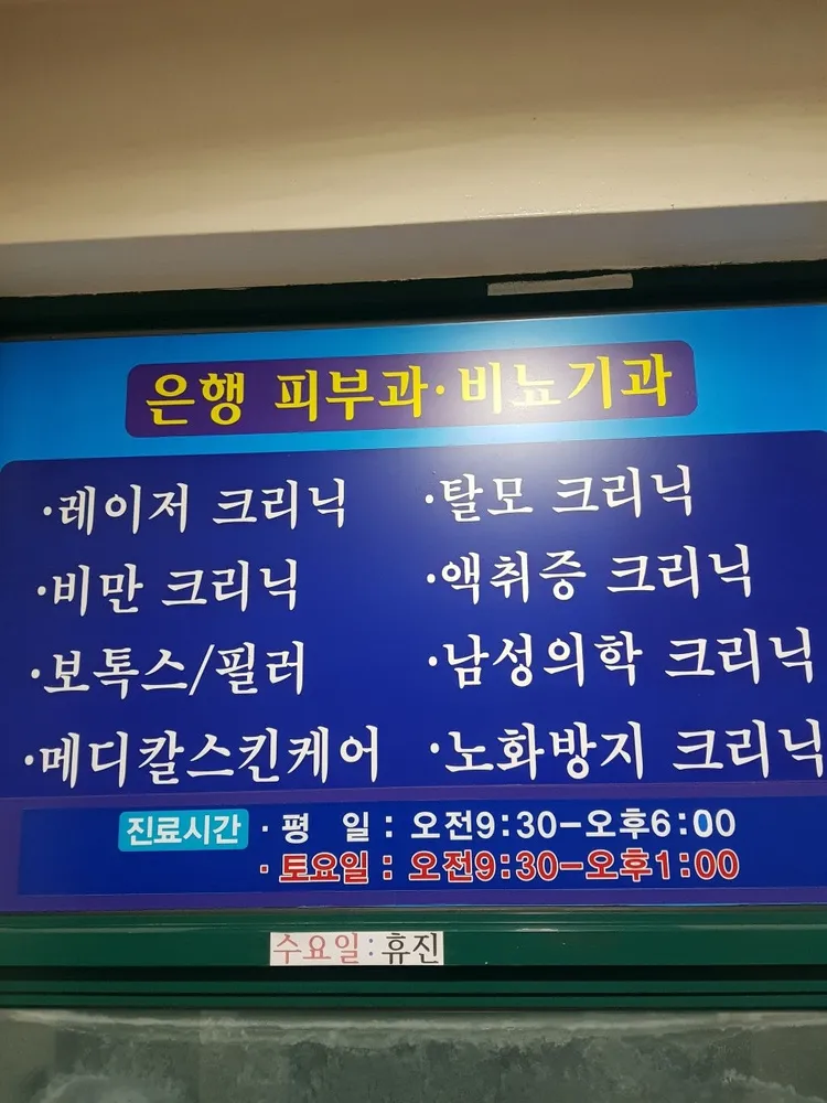 은행의원 대표 이미지