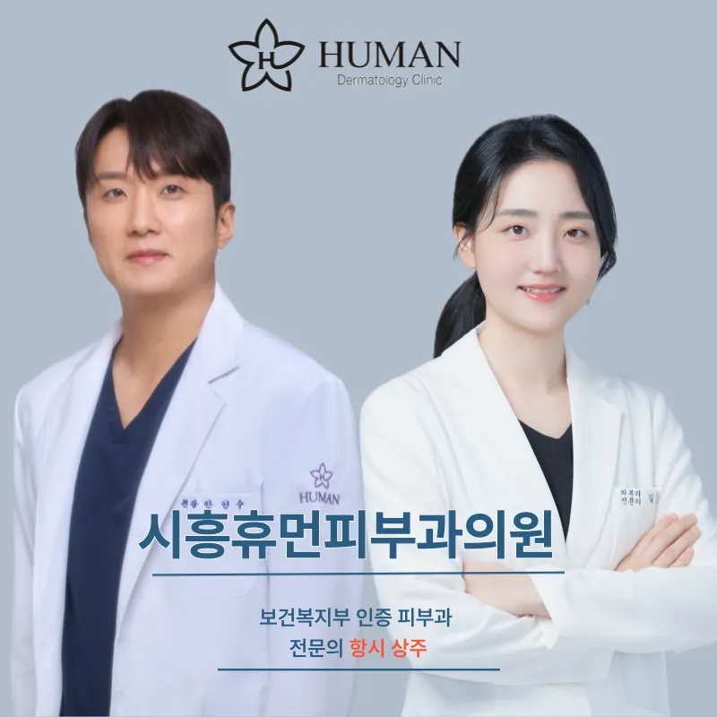 시흥e소망치과의원 대표 이미지