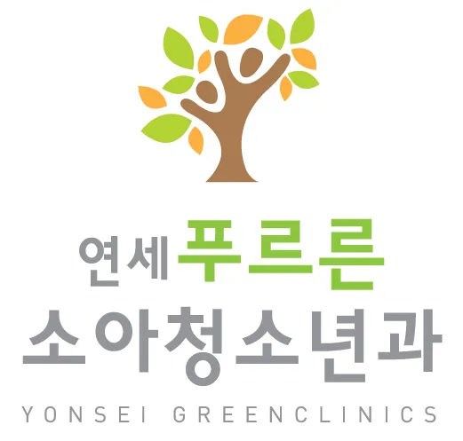 연세푸르른소아청소년과의원 대표 이미지