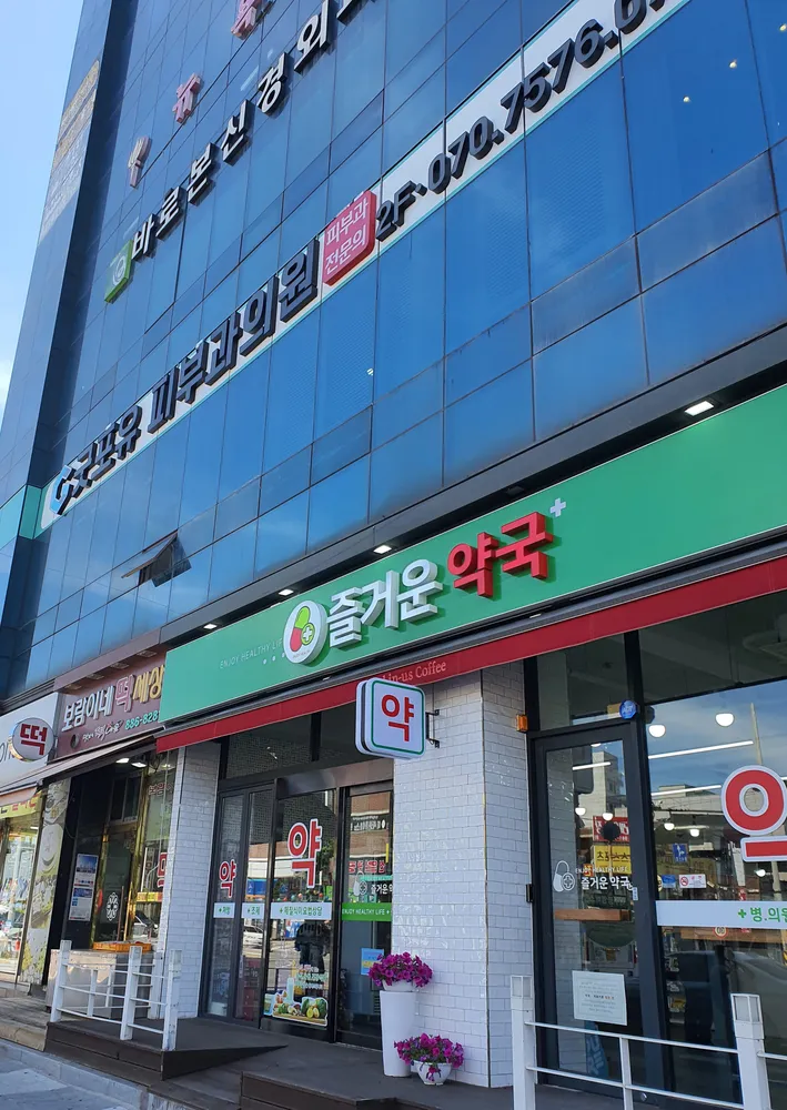 굿포유피부과의원 대표 이미지