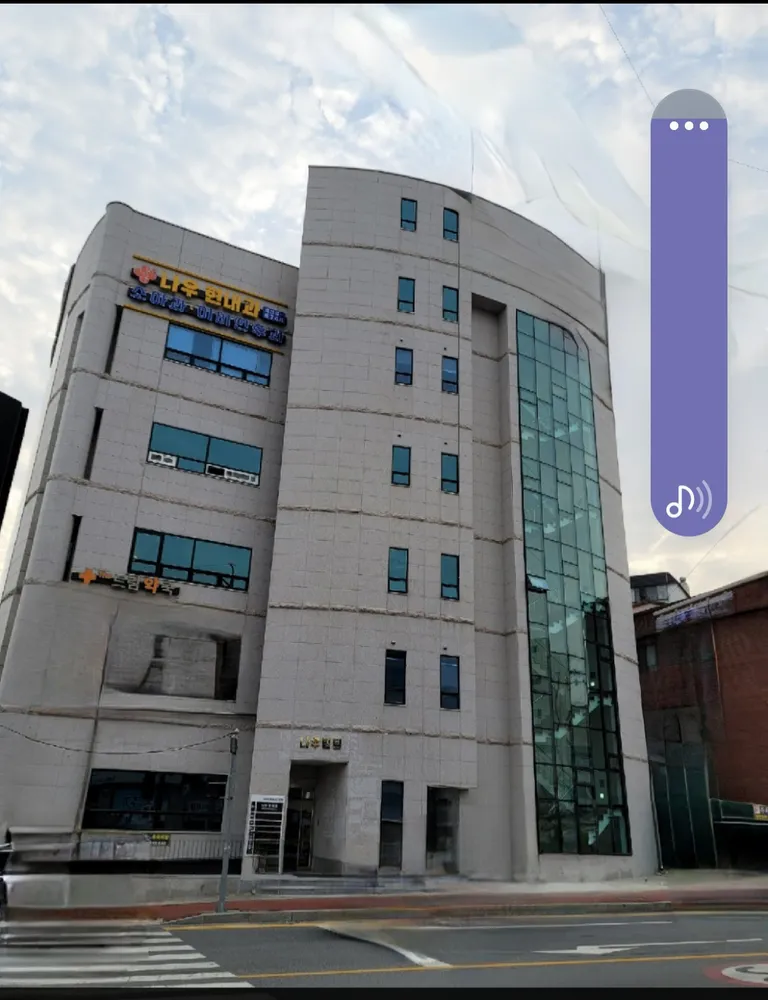 나우 현내과의원 대표 이미지