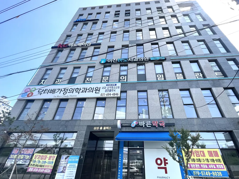 Dr.배가정의학과의원 대표 이미지