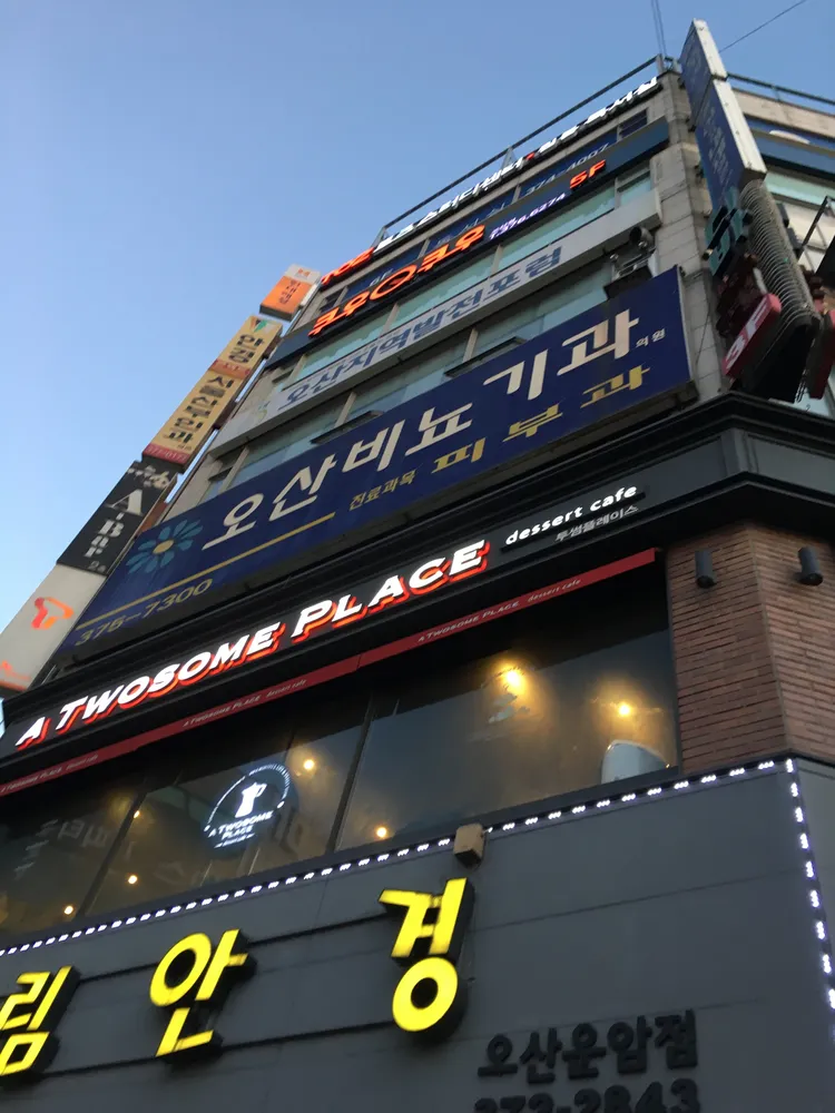 오산비뇨기과의원 대표 이미지