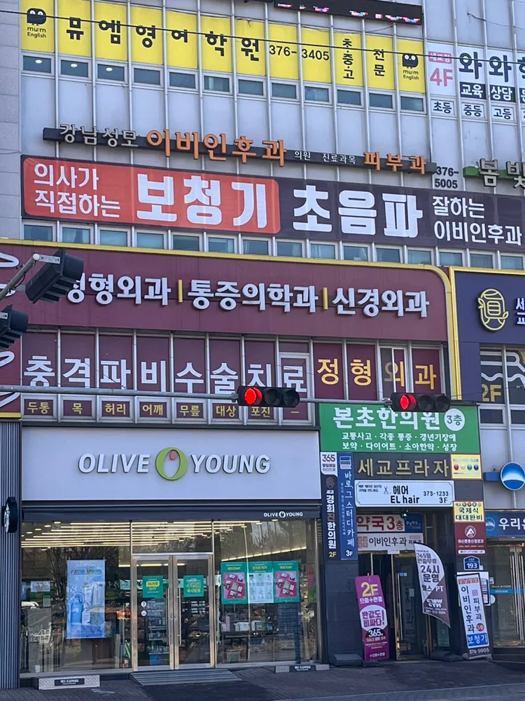 강남성모이비인후과의원 대표 이미지