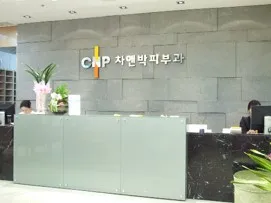 차앤박피부과의원 의정부점 대표 이미지