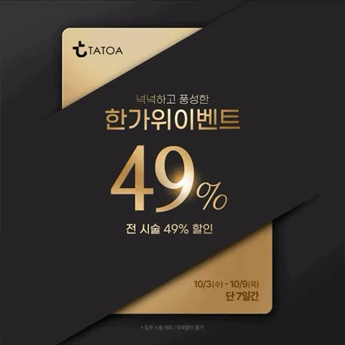 타토아의원 의정부 대표 이미지