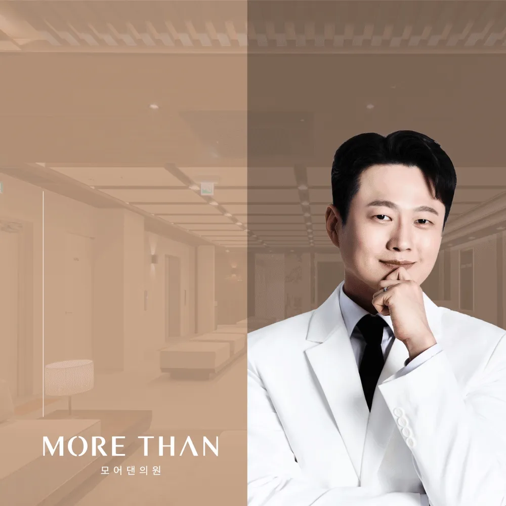 모어댄의원 대표 이미지
