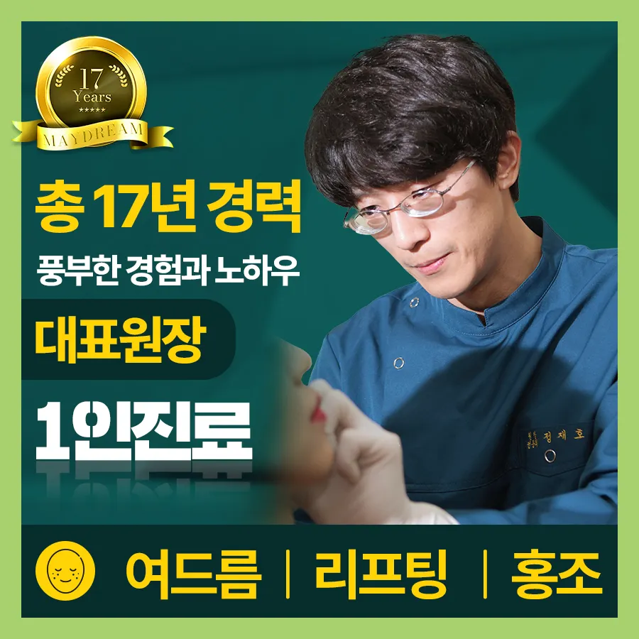 메이드림의원 대표 이미지