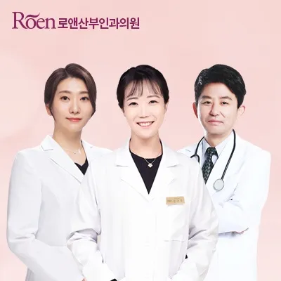 로앤산부인과의원 의정부 대표 이미지