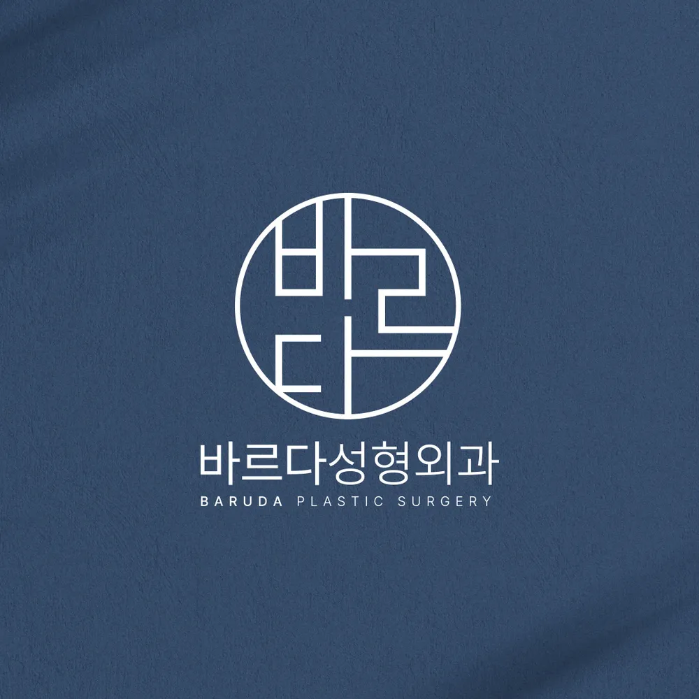 바르다성형외과의원 대표 이미지