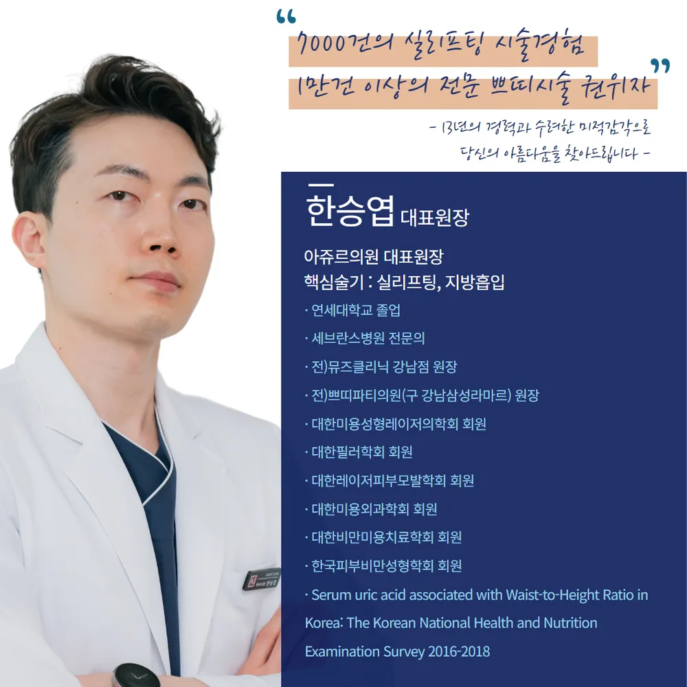 아쥬르의원 다산점 대표 이미지