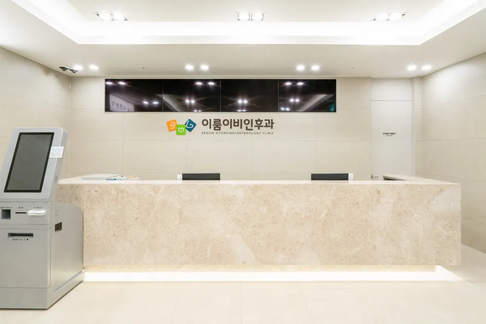 이룸이비인후과의원 대표 이미지