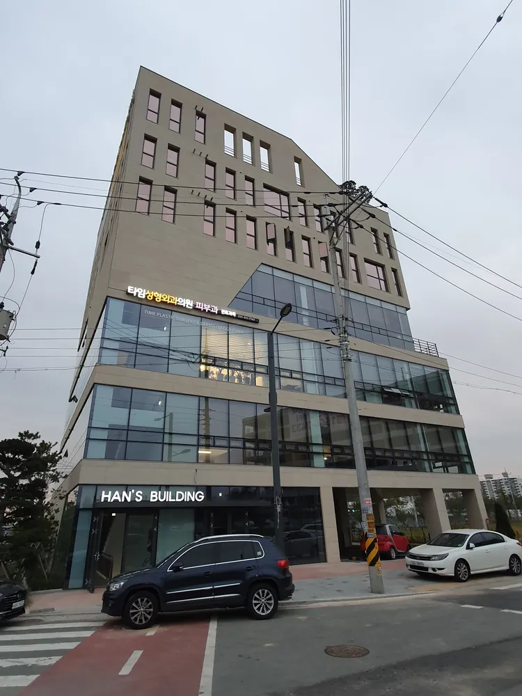 타임성형외과의원 대표 이미지