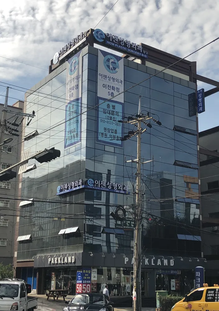 이젠성형외과빌딩 대표 이미지