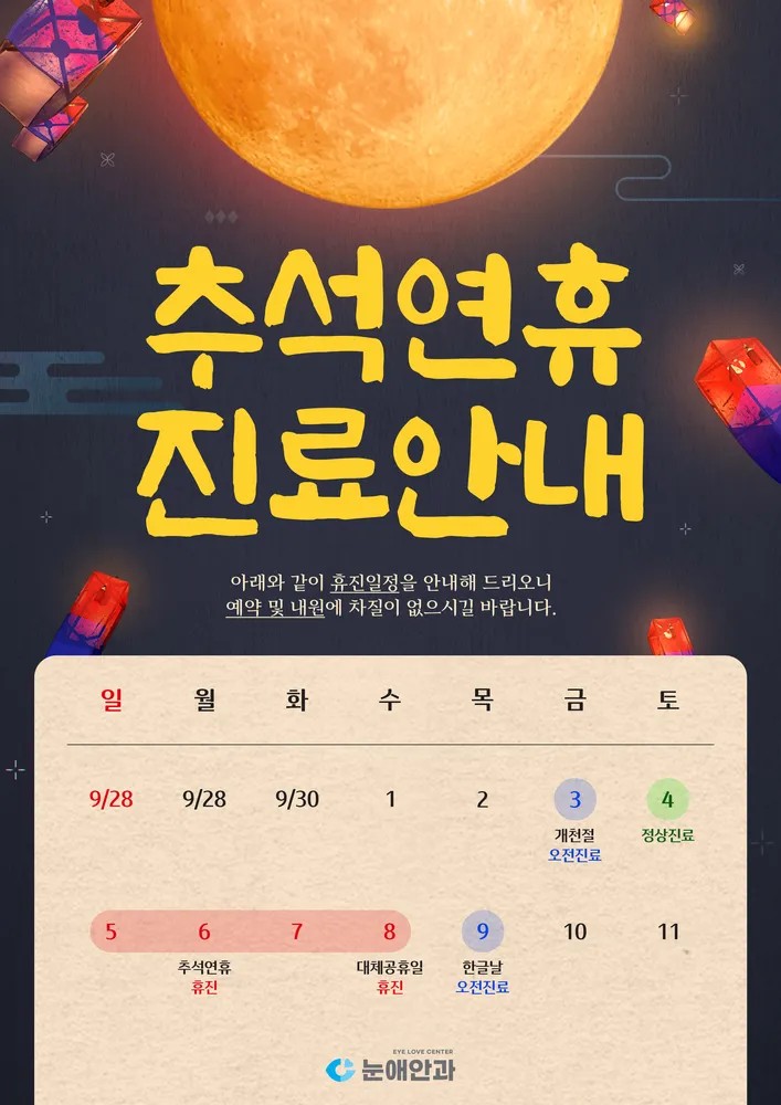 눈애안과의원 옥련 대표 이미지
