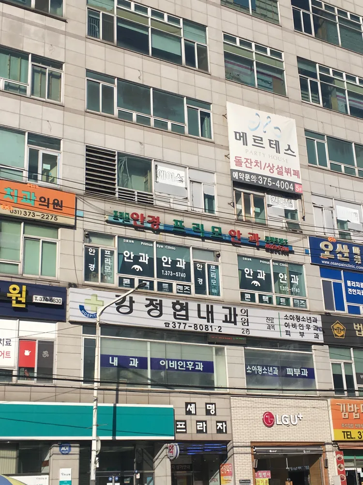 오산프리모의원 대표 이미지
