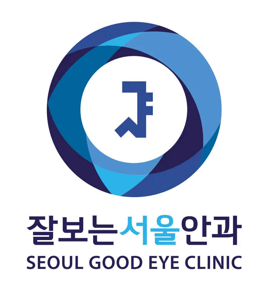 잘보는서울안과의원 대표 이미지
