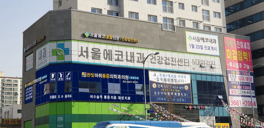 한빛마취통증의학과의원 대표 이미지