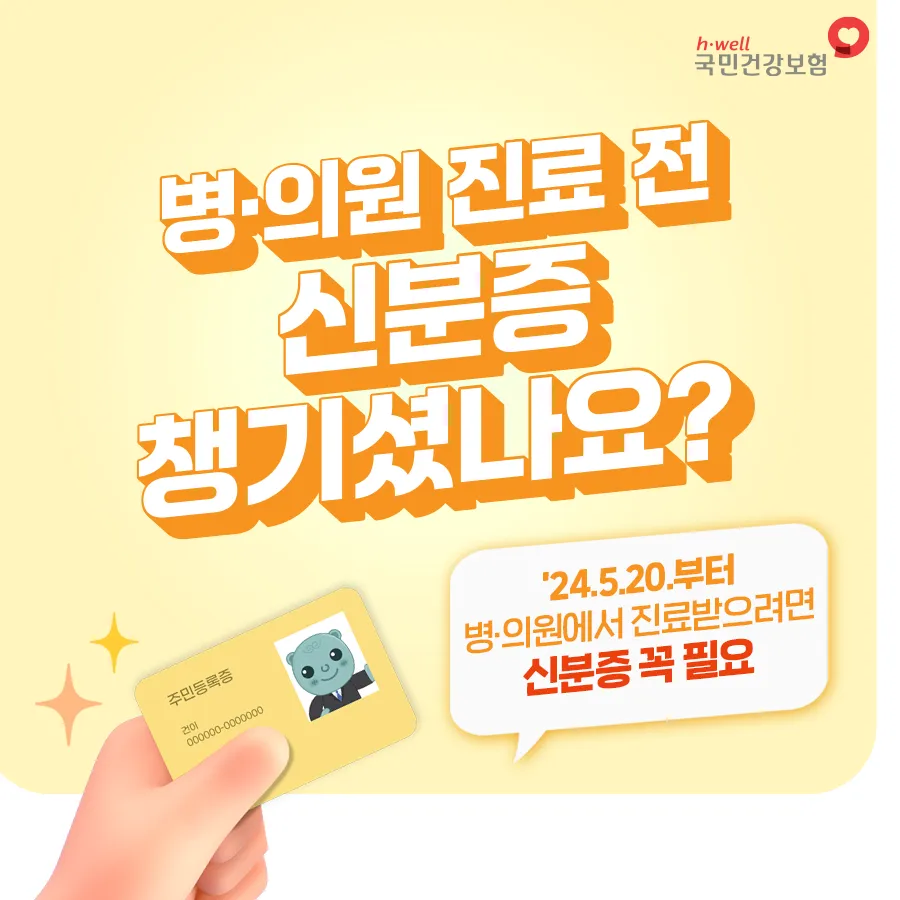 바로척마취통증의학과의원 대표 이미지