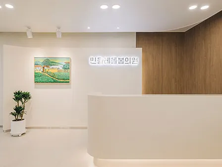 민들레돌봄의원 대표 이미지