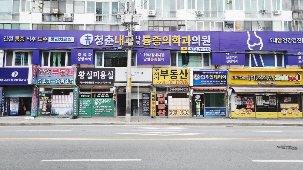 청춘내과마취통증의학과의원 대표 이미지