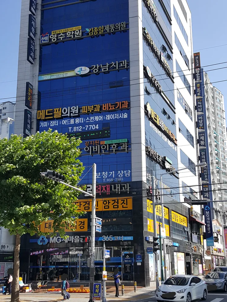 김종일제통의원 대표 이미지