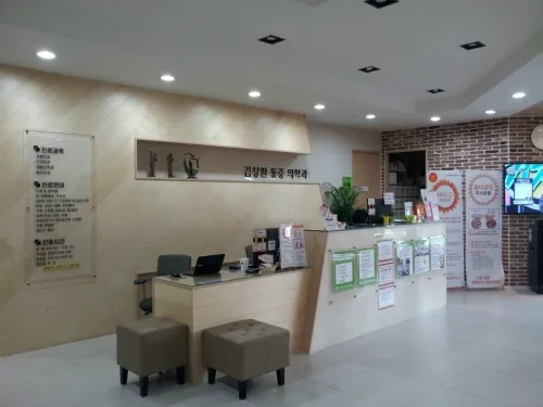김창환마취통증의학과의원 대표 이미지