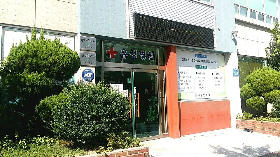 유성의원 대표 이미지