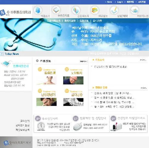 수마취통증의학과의원 대표 이미지