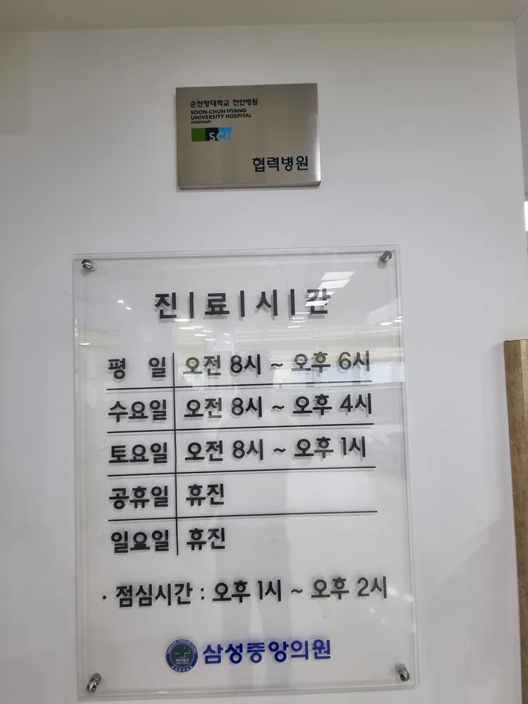 삼성중앙의원 대표 이미지