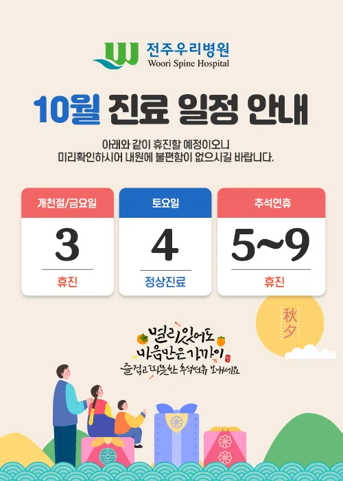 전주우리병원 대표 이미지