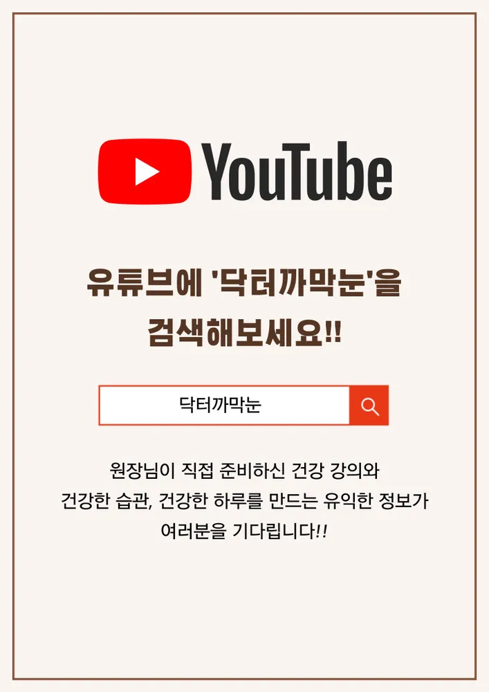 참사랑연합의원 대표 이미지