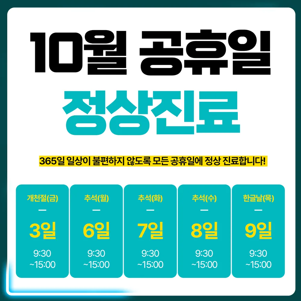 21C메트로한방병원 대표 이미지